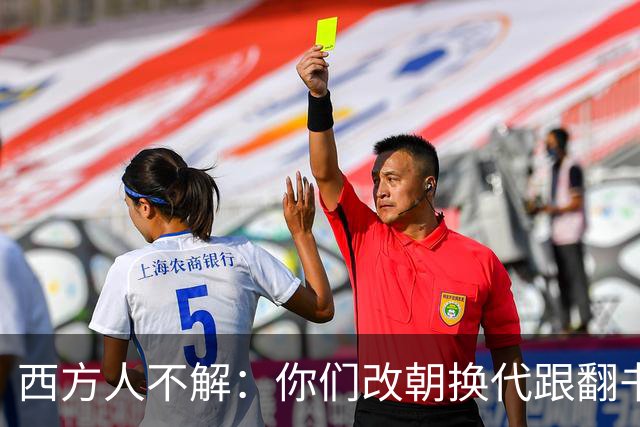 西方人不解：你们改朝换代跟翻书似的，为啥都死咬着自己是中国？